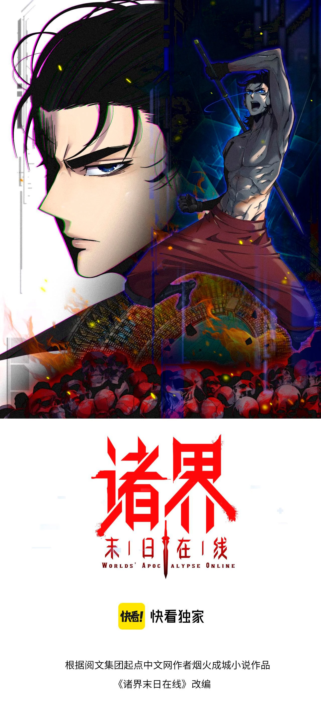 Apocalipsis Mundial en Linea > Capitulo 139 > Page 21